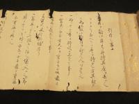 日置流 伝書　引目之事