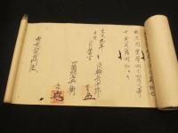 日置流 伝書　引目之事