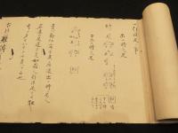 日置流 伝書　引目之事