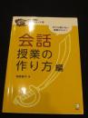 日本語教師の7つ道具シリーズ : 今さら聞けない授業のキホン
