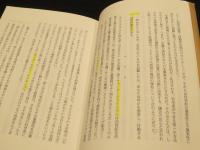 気候変動の真実 : 科学は何を語り、何を語っていないか?