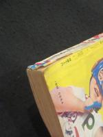 週刊少年サンデー　1967年　35号　；　手塚治虫　「どろろ」新連載