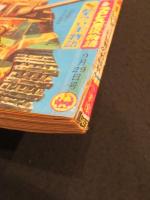 週刊少年サンデー　1963年　40号