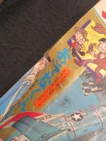 週刊少年サンデー　1967年　46号