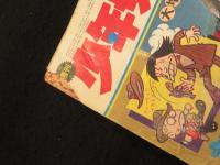 週刊少年サンデー　1967年　46号