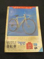 週刊少年サンデー　1966年　28号