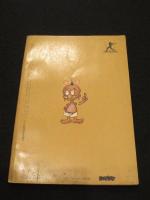 狼少年ケン 4　象牙の湖の巻/吹矢の秘密の巻　＜東邦のまんが・ホ－ムランブックス No.10 1964年9月30日号＞　