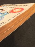 週刊少年マガジン　1966年　29号