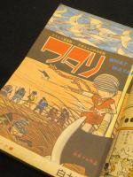 週刊少年マガジン　1965年　18号