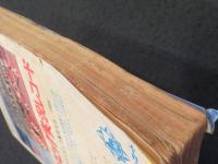 週刊少年マガジン　1965年　18号