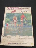 週刊少年マガジン　1967年　29号