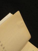 玉勝間 上下2冊　