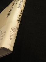 三島由紀夫とフーコー　〈不在〉の思考