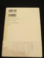 三島由紀夫とフーコー　〈不在〉の思考
