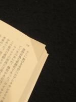 三島由紀夫のフランス文学講座