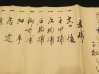 真之神道流　中段之巻・十者　2巻