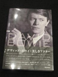 デヴィッド・ボウイ　美しきアクター