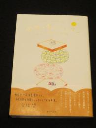 食器と食パンとペン