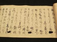 真之中道流居合腰廻