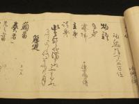 真之中道流居合腰廻