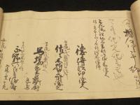 真之中道流居合腰廻