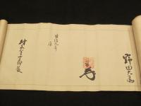 真之中道流居合腰廻