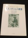 A.T.スティルの世界 : オステオパシーの父