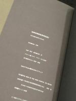 結城信輝画集　聖剣伝説3