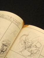 【サイン入り】ロードス島　修正原画集　上下2冊