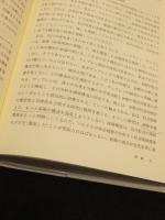 ザ・ツーリスト : 高度近代社会の構造分析