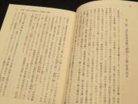 世界の共同主観的存在構造