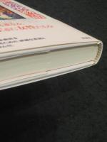 スペイン中世烈女物語 : 歴史を動かす"華麗"な結婚模様