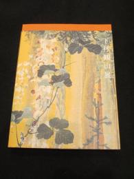 下村観山展 ; Life, Art, and society