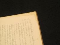 戦旗三十六人集