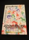 エロイカより愛をこめてに愛をこめて!!