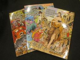 ブッダとなる前　：　BEFORE BECOMING BUDDHA　vol.1～3　3冊