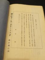 無双直伝英信流居合術　全