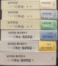 二・二六事件　本編+研究資料編　計6冊