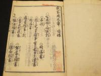 武家用文章