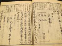武家用文章