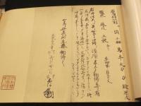 馬医図巻　複製版