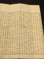 武具短歌　被甲便蒙