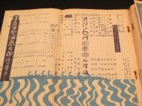 新青年　昭和11年4月1日　第17巻5号