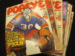 POPEYE　（ポパイ）　1978年　16冊　（24-28、30、32、36、38-45号　計16冊)