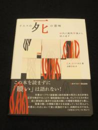 イエスの死の意味
