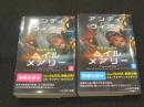 プロジェクト・ヘイル・メアリー　上下2冊　＜ハヤカワ文庫ＳＦ＞