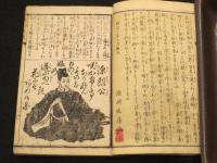 義烈回天百首