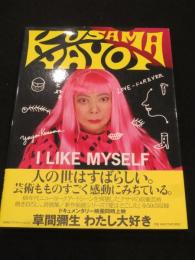 わたし大好き　：　I like myself
