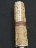 小笠原流弓術　矢沙汰　矢批判　矢沙汰十文字渡方