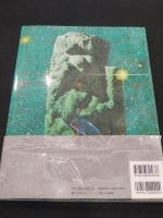生頼範義 緑色の宇宙